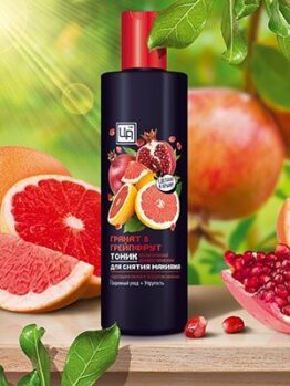 Тоник для снятия макияжа косметический для всех типов кожи с фруктовыми соками и экстрактом лимонника «Гранат & Грейпфрут» - Бережный уход + Упругость